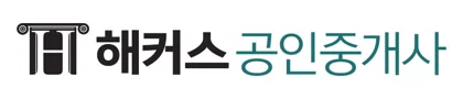 해커스 공인중개사