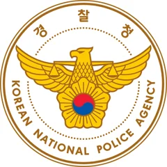 경찰청